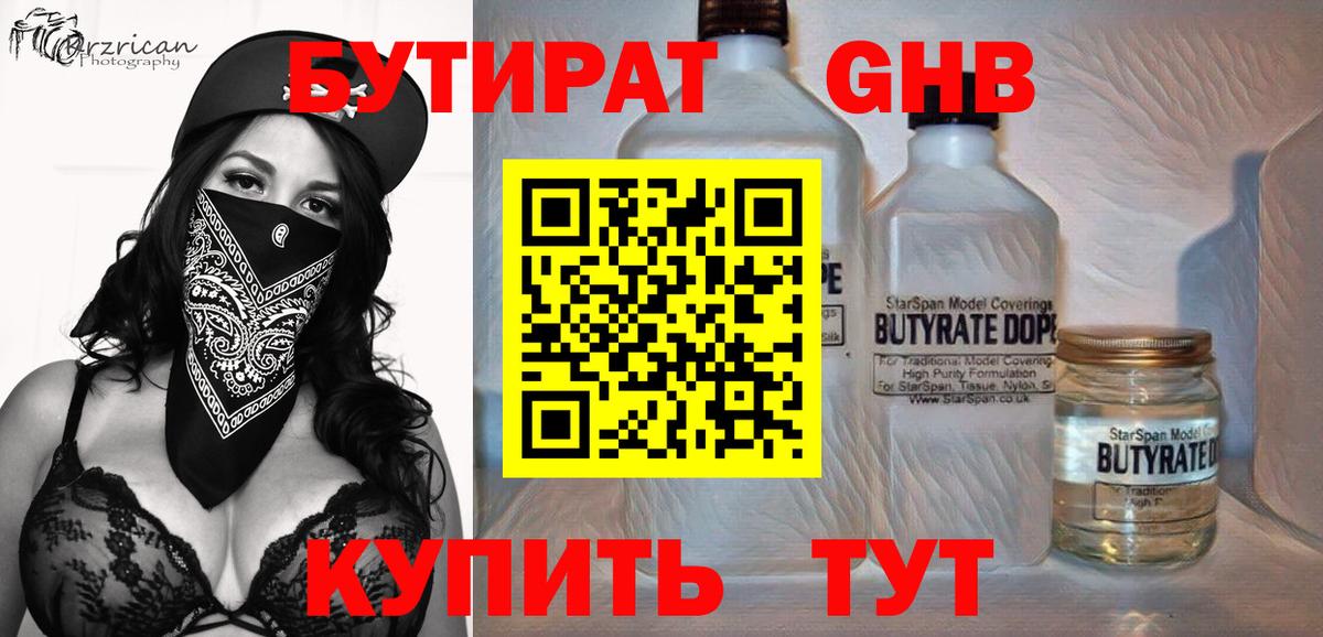 Электрогорск  БУТИРАТ  Вход с VPN  БУТИРАТ буратино 