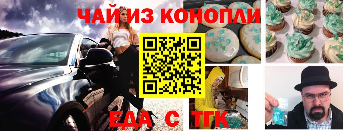 Canna-Cookies марихуана  Вход с VPN  Электрогорск 