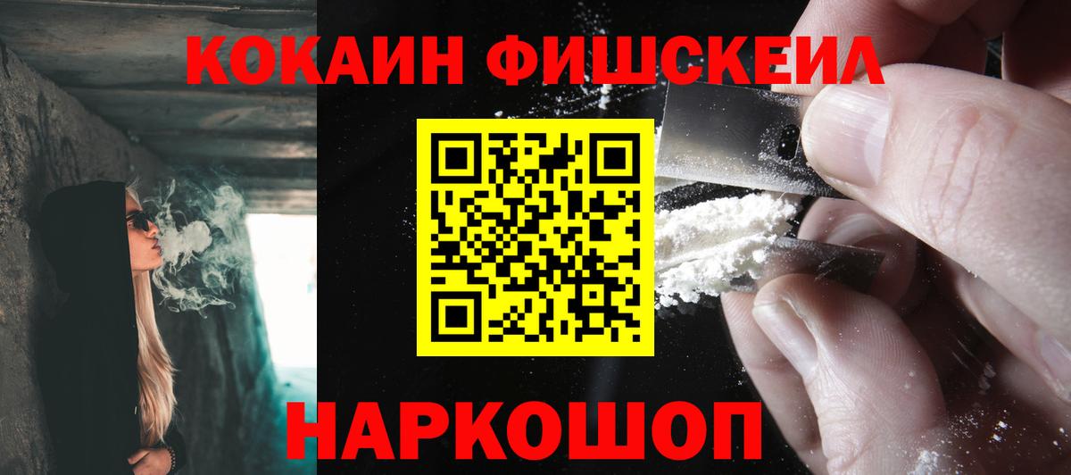 КОКАИН VHQ Электрогорск