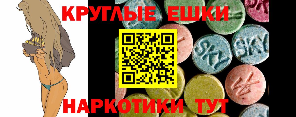Ecstasy 250 мг Электрогорск