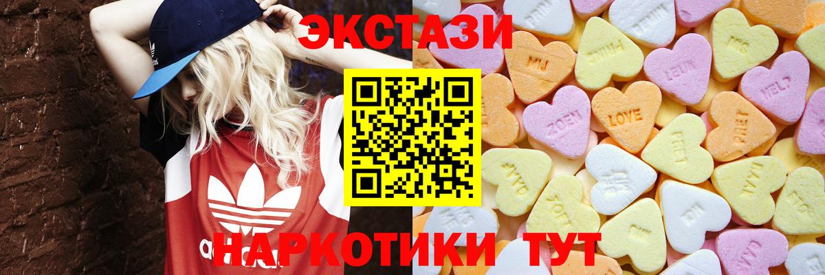Ecstasy 250 мг  ЭКСТАЗИ 99%  ЭКСТАЗИ  Электрогорск  Вход с VPN 