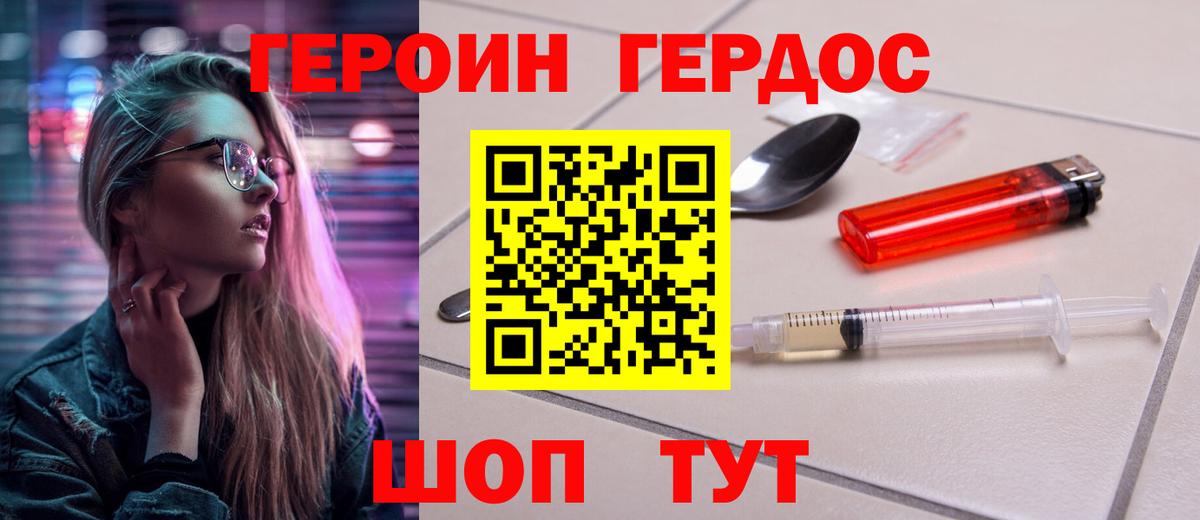 Электрогорск  Героин Heroin  ГЕРОИН  Вход с VPN 