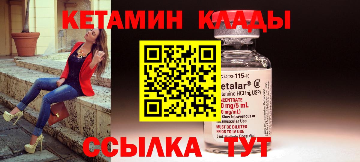 КЕТАМИН ketamine  Вход с VPN  Кетамин VHQ  Электрогорск 