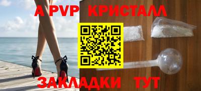 мяу мяу кристалл Краснодар