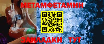 мяу мяу кристалл Краснодар