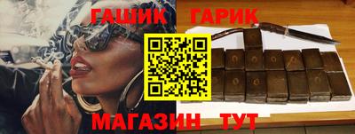 герыч Краснокаменск