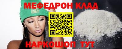 мяу мяу кристалл Краснодар