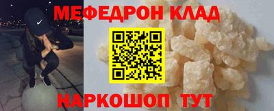 мяу мяу кристалл Краснодар