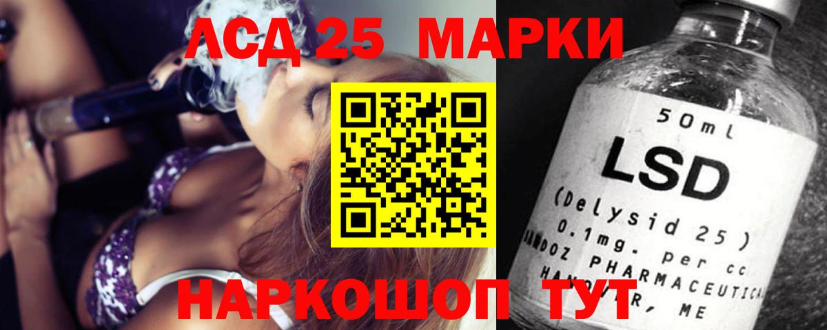 Лсд 25 экстази кислота Электрогорск