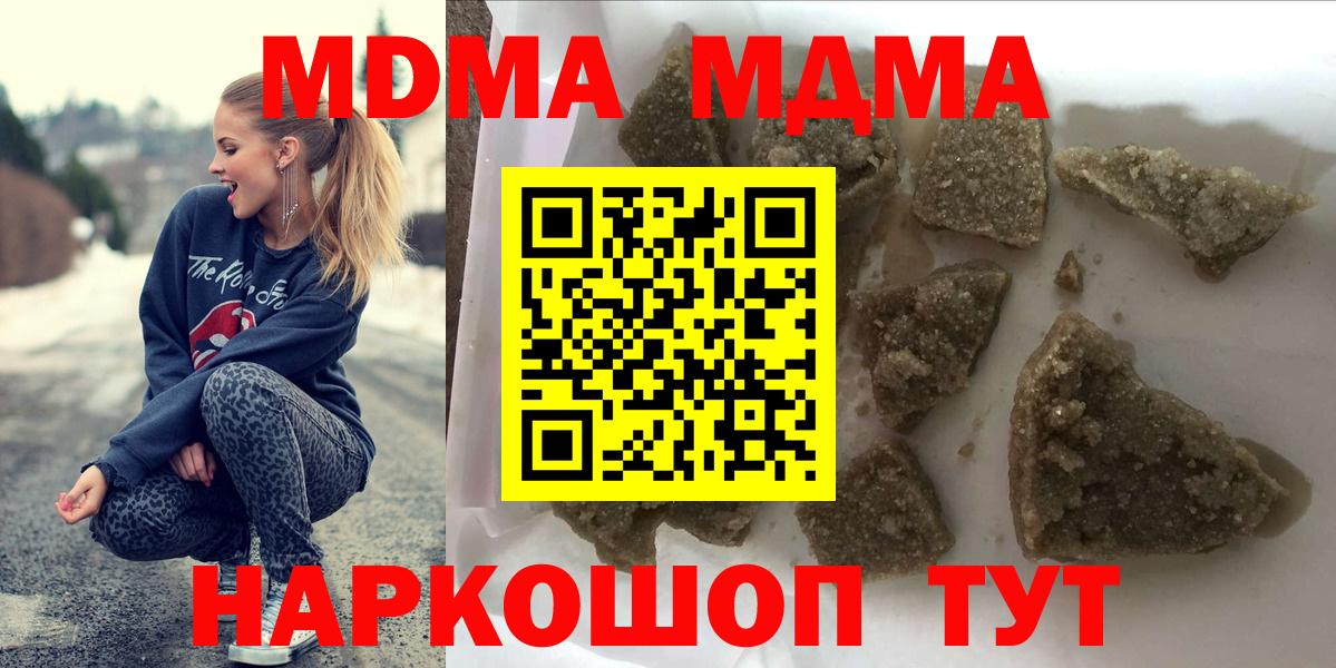 МДМА  Вход с VPN  MDMA crystal  Электрогорск  MDMA VHQ 
