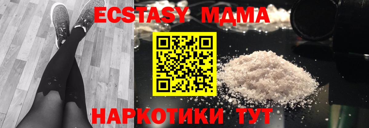 MDMA Molly Электрогорск