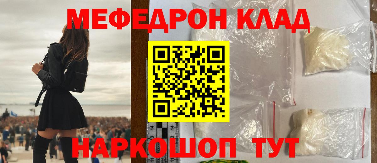 Меф мука Электрогорск