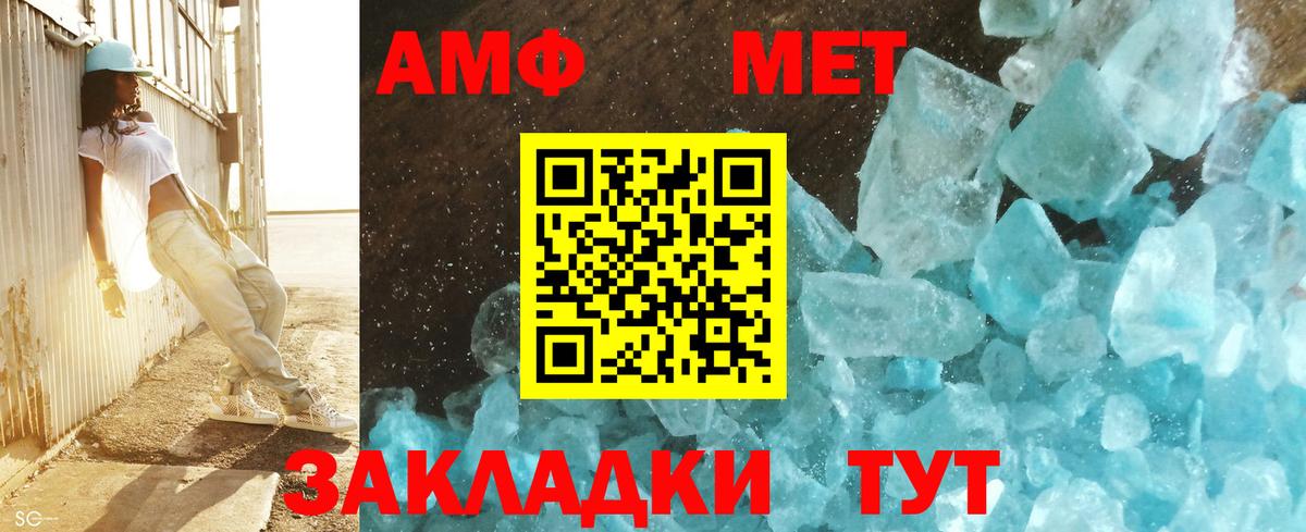 Метамфетамин кристалл Электрогорск