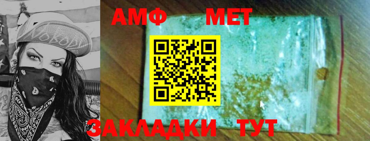 Электрогорск  Первитин Methamphetamine  Вход с VPN 