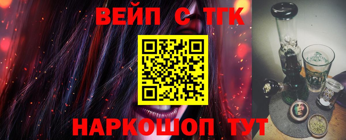 наркота  Вход с VPN  Дистиллят ТГК жижа  Электрогорск  Дистиллят ТГК жижа 