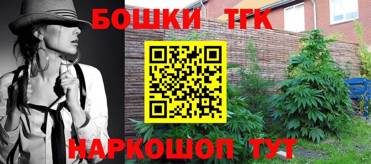 МАРИХУАНА сатива Электрогорск