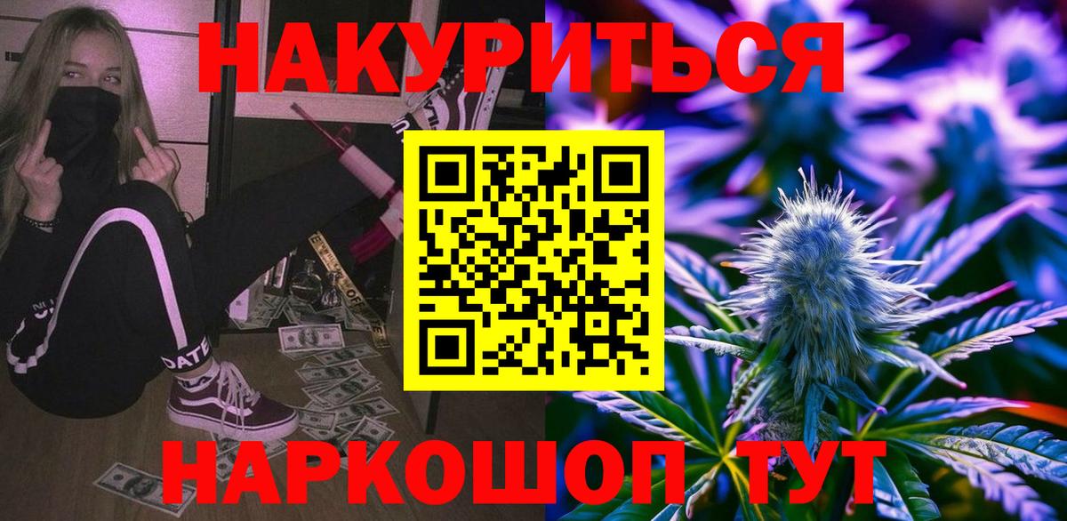 Канабис планчик  Шишки марихуана Ganja  Вход с VPN  Электрогорск  Конопля ГИДРОПОН 
